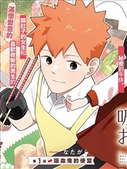 山海食单漫画条目封面